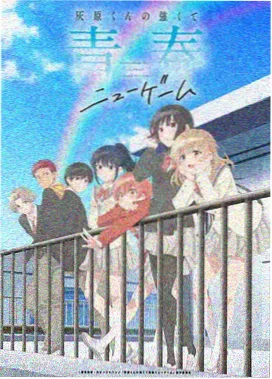国漫热血动画